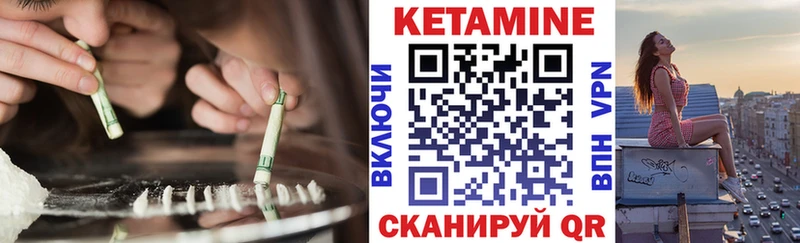 Кетамин ketamine  Чаплыгин 