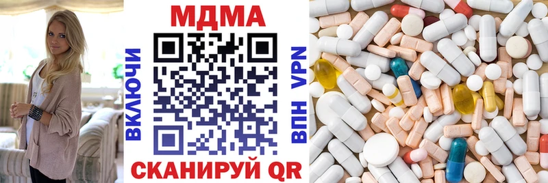 МДМА crystal  где продают наркотики  Чаплыгин 
