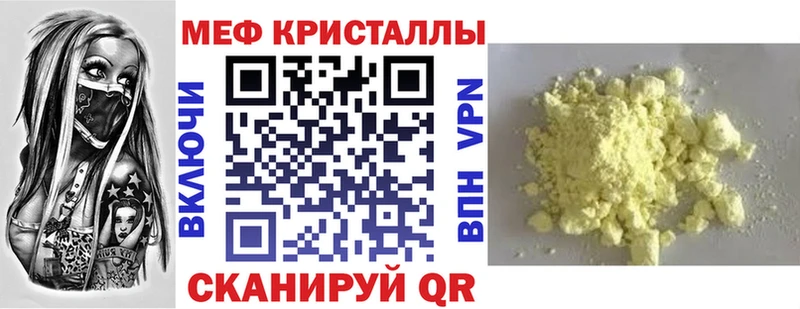 Мефедрон мяу мяу  где можно купить   Чаплыгин 